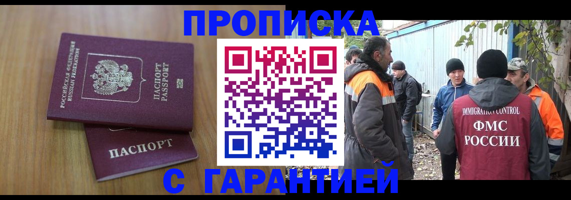 временная регистрация в квартире в Лыткарино