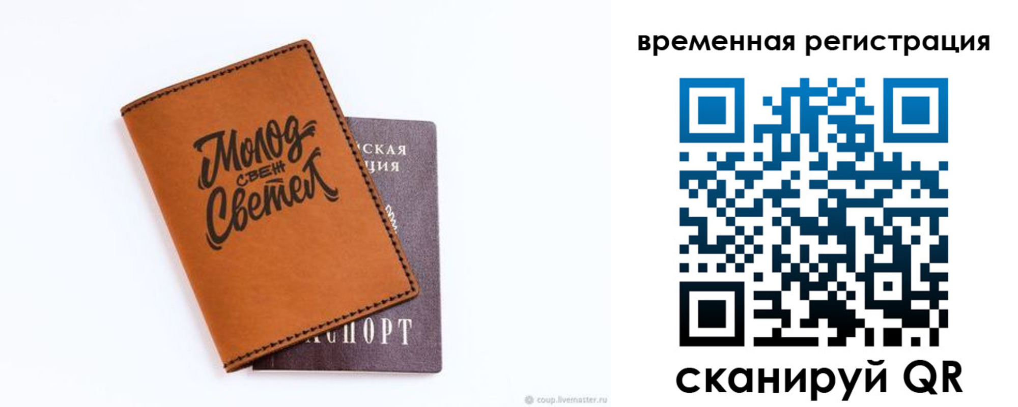 прописка законно в Лыткарино