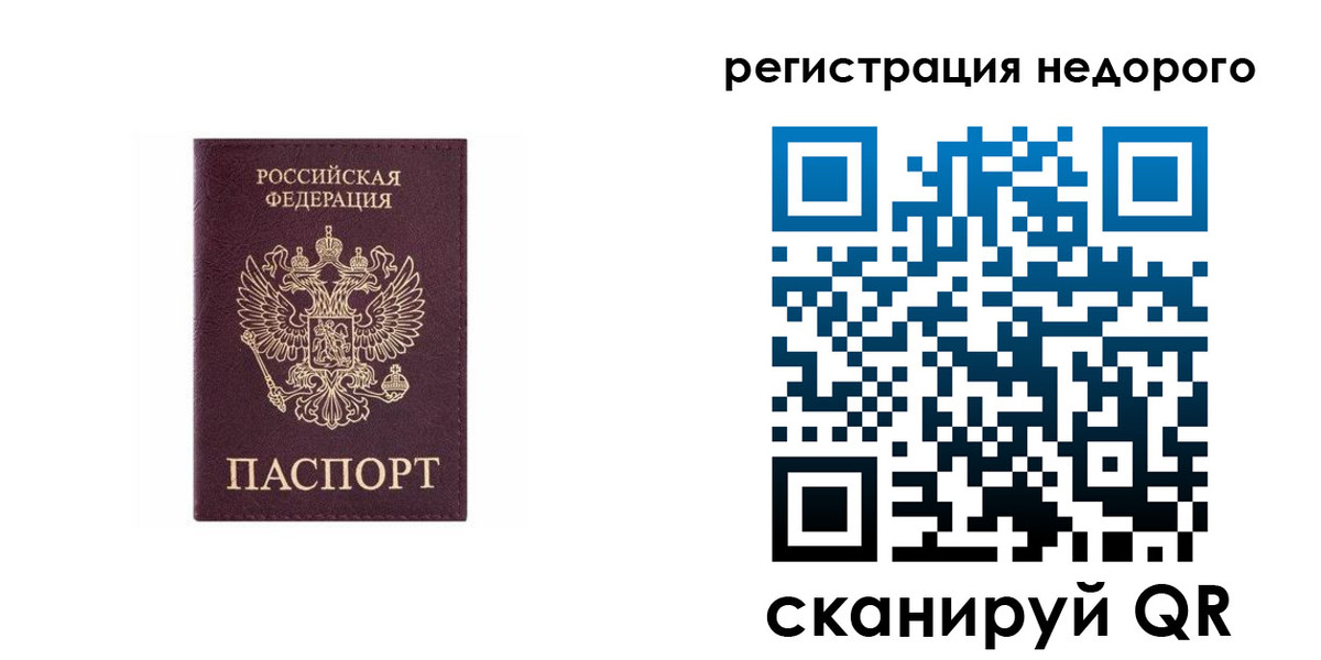 временная регистрация собственник в Лыткарино