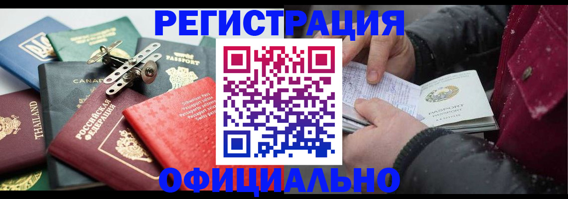 прописка иностранных граждан в Лыткарино