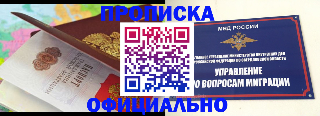 прописка в квартире в Лыткарино