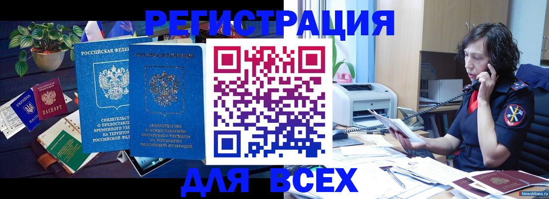временная регистрация недорого в Лыткарино