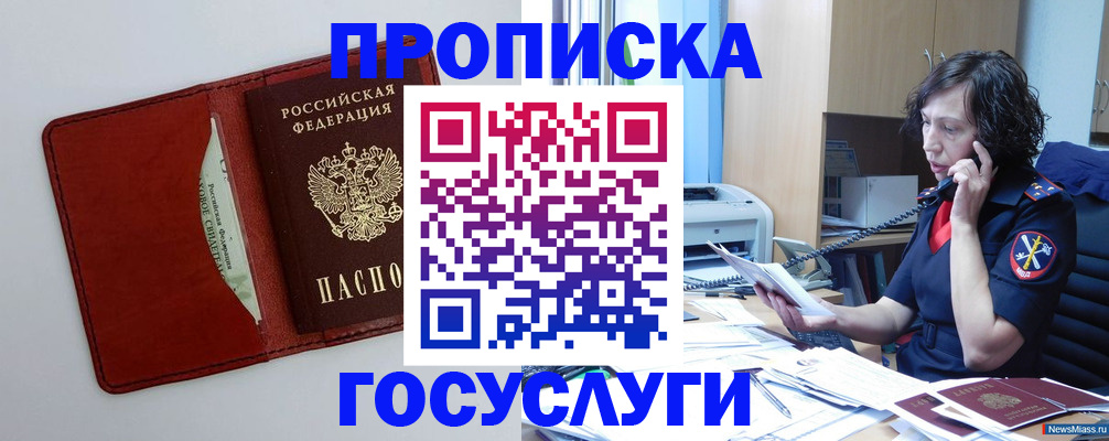 временная регистрация адрес в Лыткарино