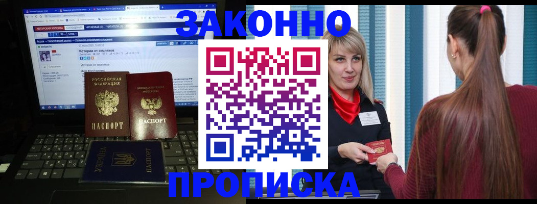 временная регистрация законно в Лыткарино