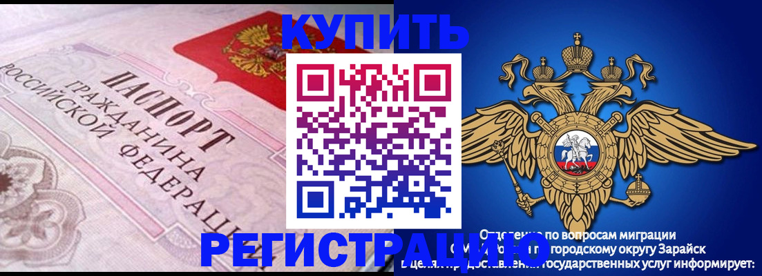 временная регистрация гарантия в Лыткарино