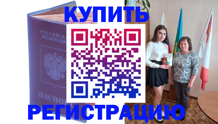 временная регистрация надежно в Лыткарино