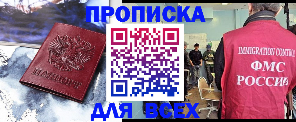 временная регистрация поиск в Лыткарино