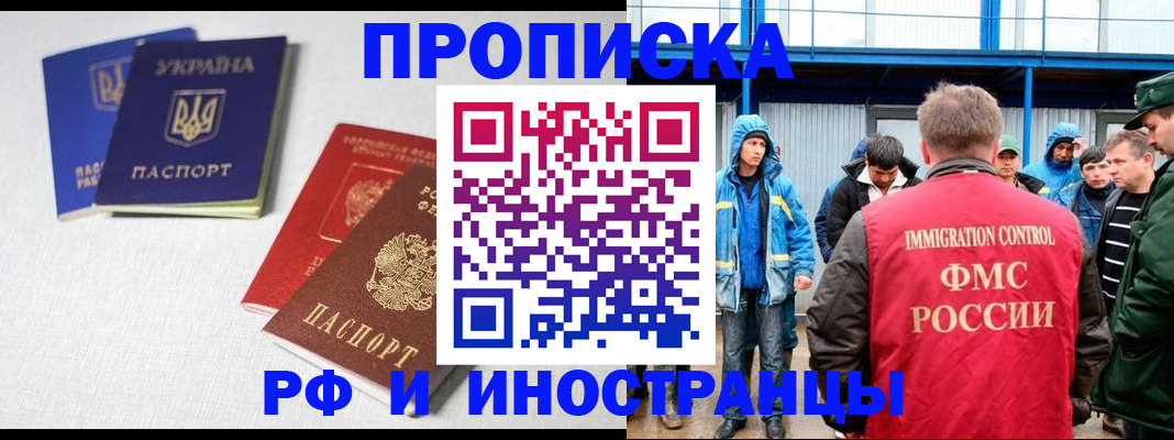 временная регистрация в квартире в Лыткарино
