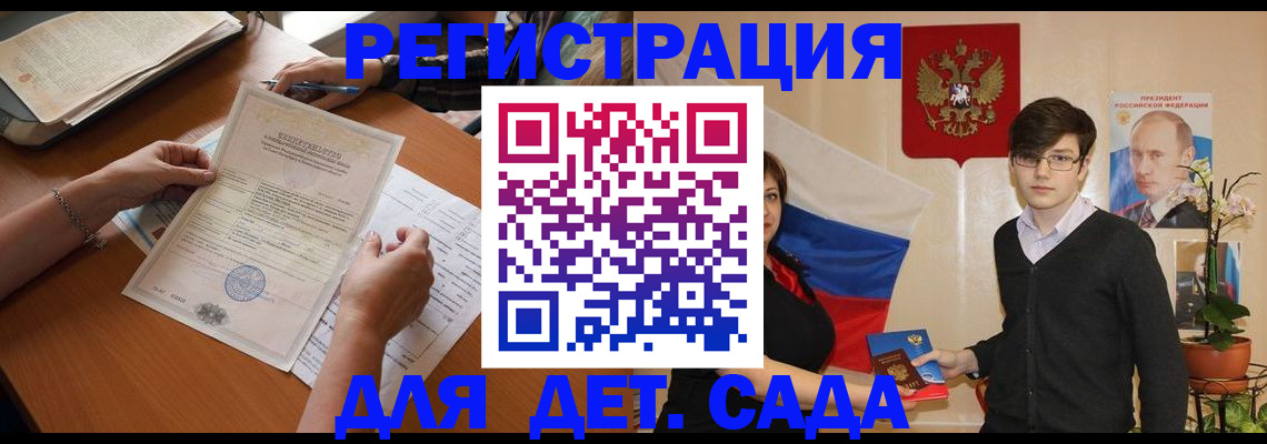 прописка законно в Лыткарино
