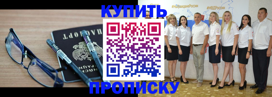 прописка для военкомата в Лыткарино